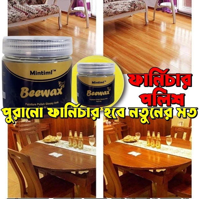 (২ পিস) Beewax Furniture Polish