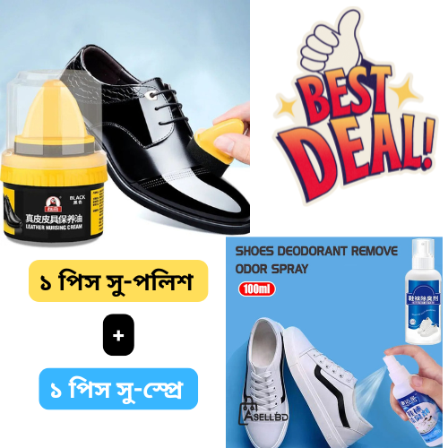 ১ পিস সু-পলিশ + ১ পিস সু-স্প্রে || Combo Offer