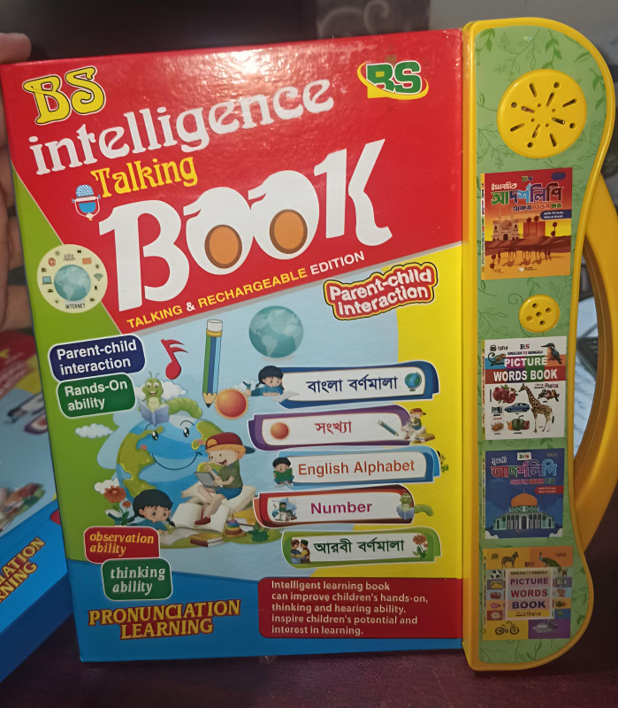 Intelligence Talking Book (Talking & Rechargeable Edition) - রিচার্জেবল হওয়ায় বারবার ব্যাটারি লাগবে না